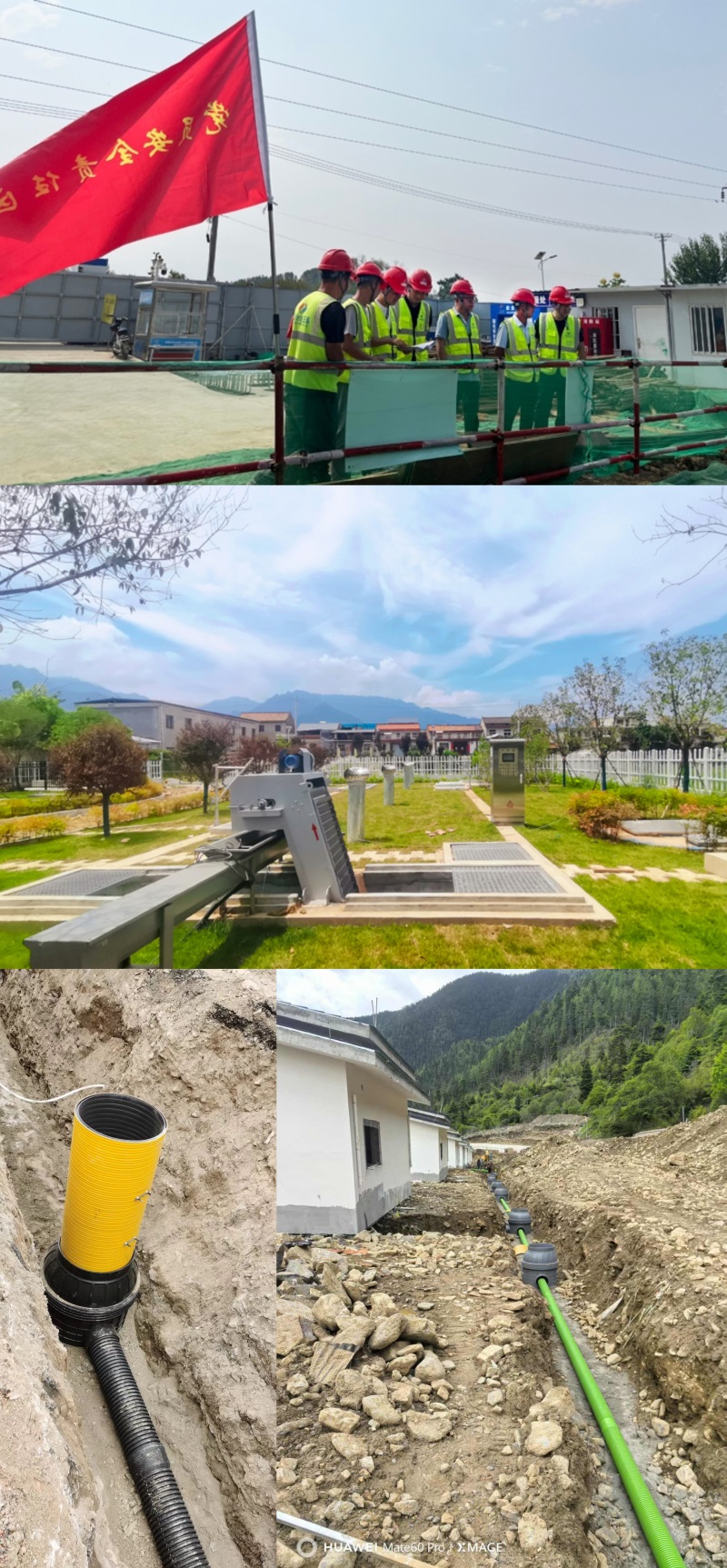 中国水利水电第三工程局有限公司长安建设分公司和美乡村项目